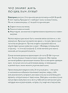 Ежедневник - Гороскоп на 2025 год. Близнецы